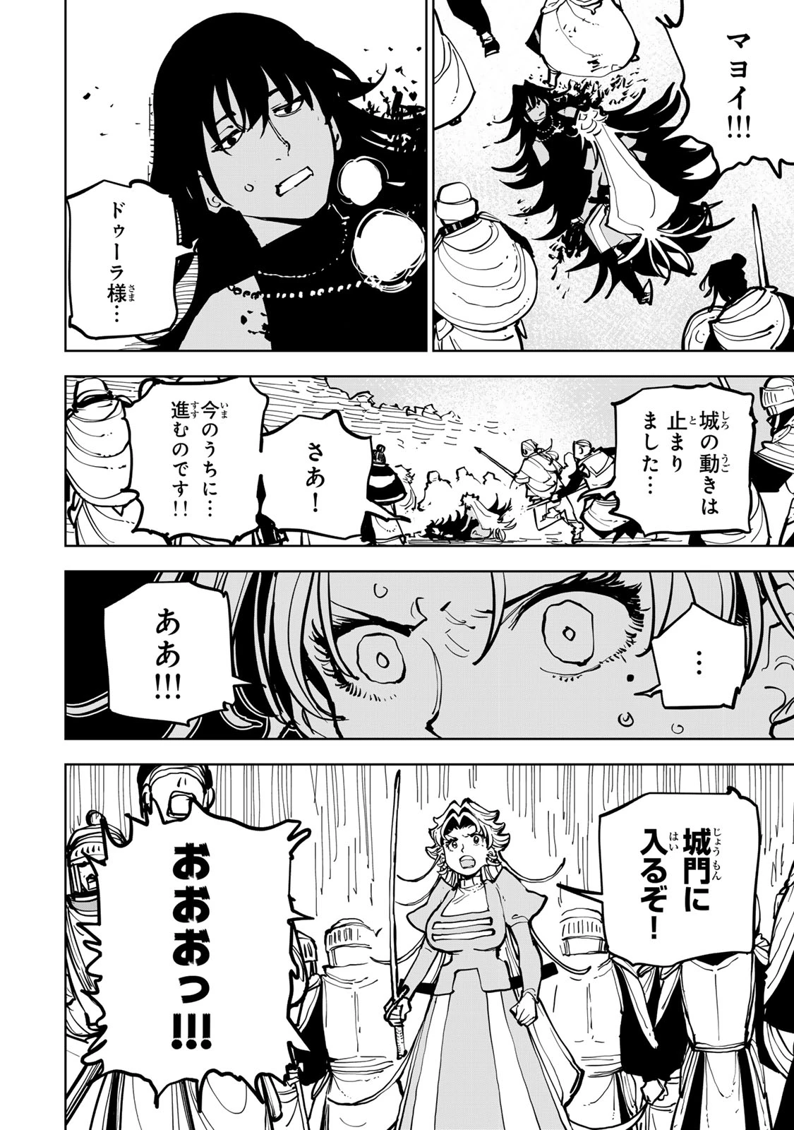 追放されたチート付与魔術師は気ままなセカンドライフを謳歌する。 第85話 - 27