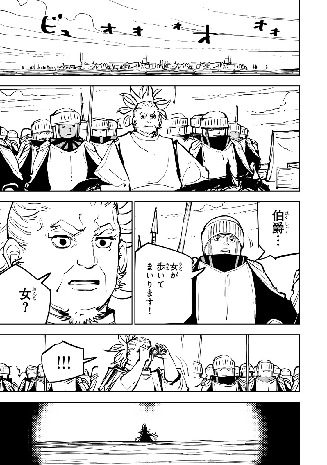 追放されたチート付与魔術師は気ままなセカンドライフを謳歌する。 第84話 - 7