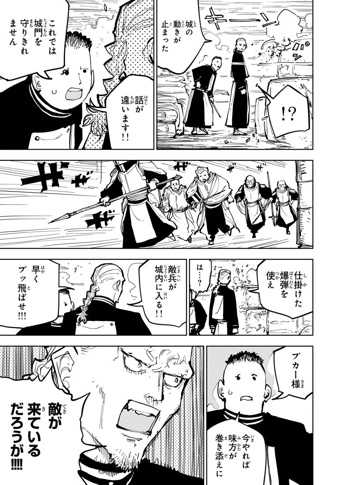 追放されたチート付与魔術師は気ままなセカンドライフを謳歌する。 第85話 - 28