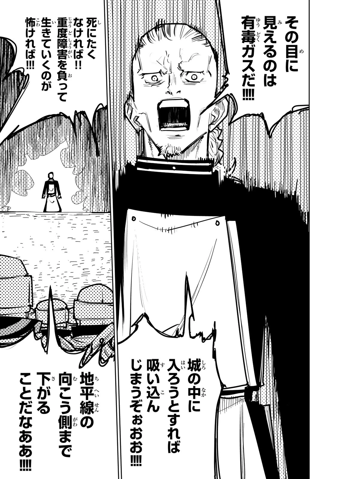 追放されたチート付与魔術師は気ままなセカンドライフを謳歌する。 第85話 - 30