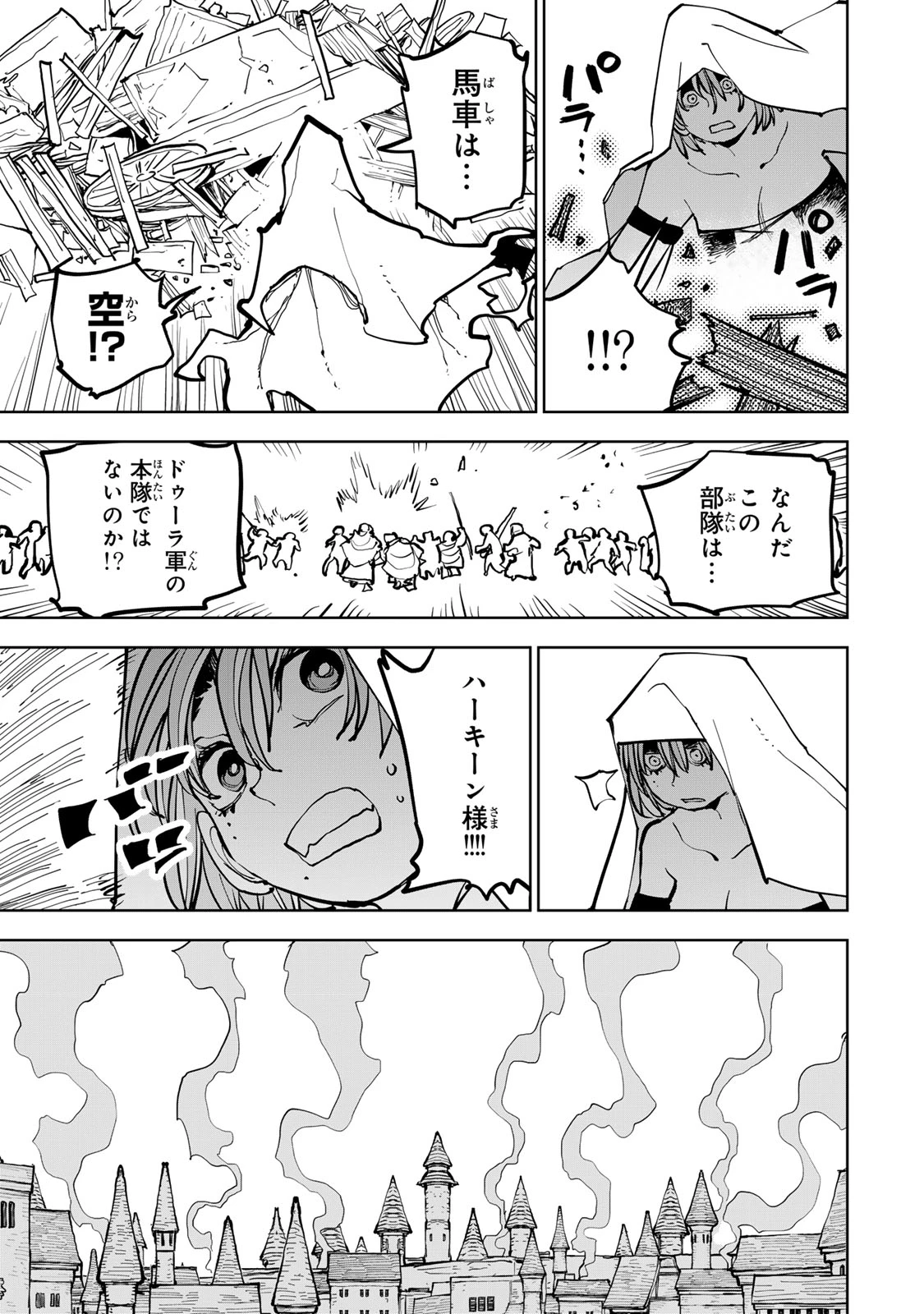 追放されたチート付与魔術師は気ままなセカンドライフを謳歌する。 第84話 - 13