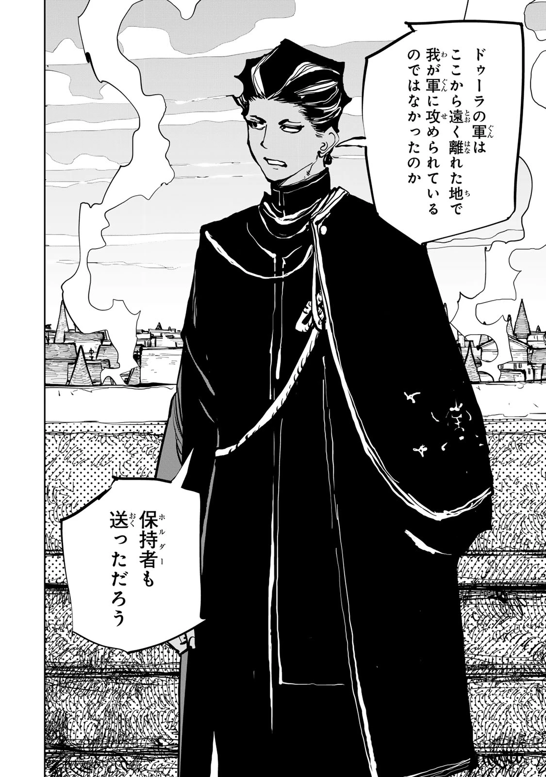 追放されたチート付与魔術師は気ままなセカンドライフを謳歌する。 第84話 - 14
