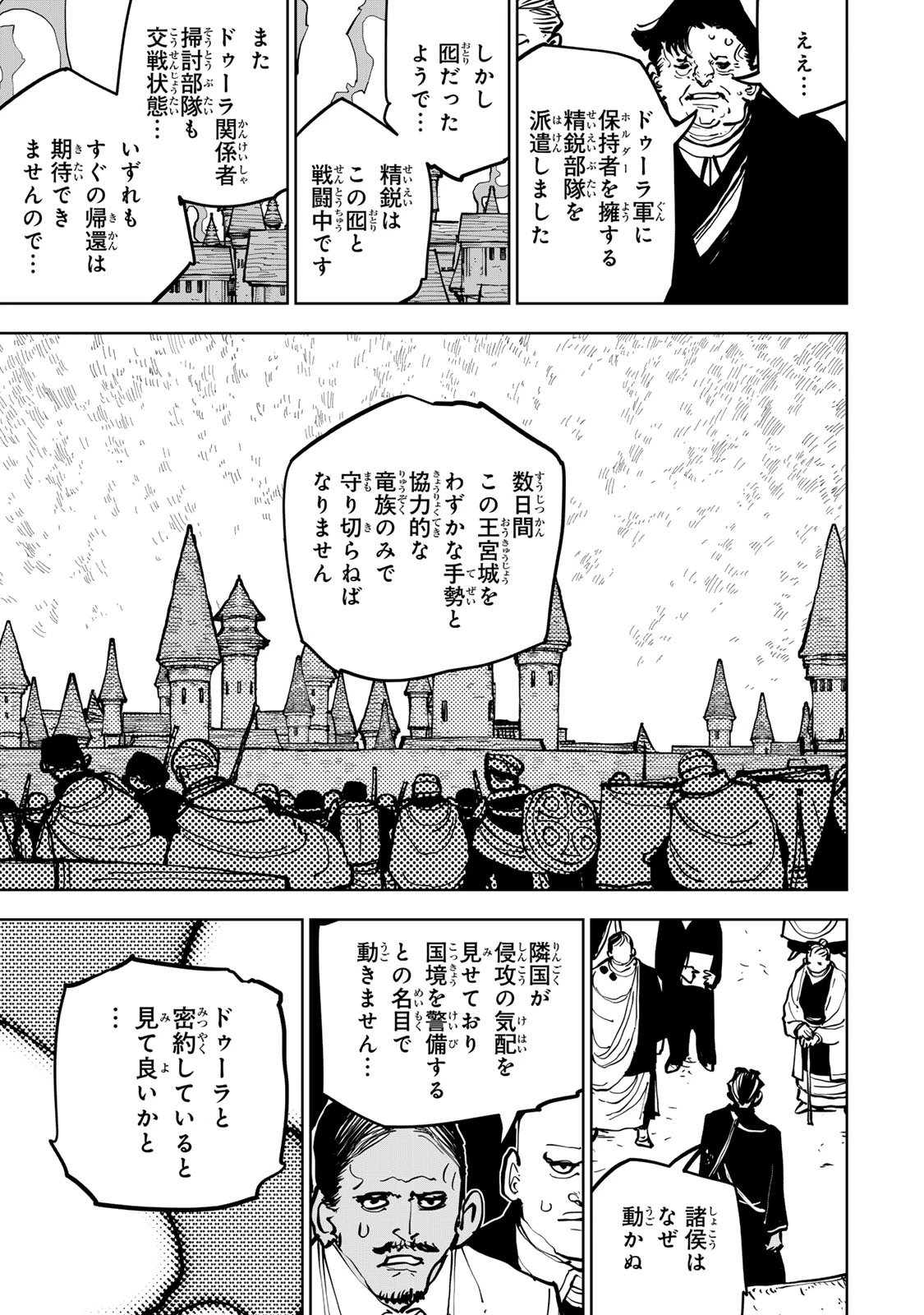追放されたチート付与魔術師は気ままなセカンドライフを謳歌する。 第84話 - 15