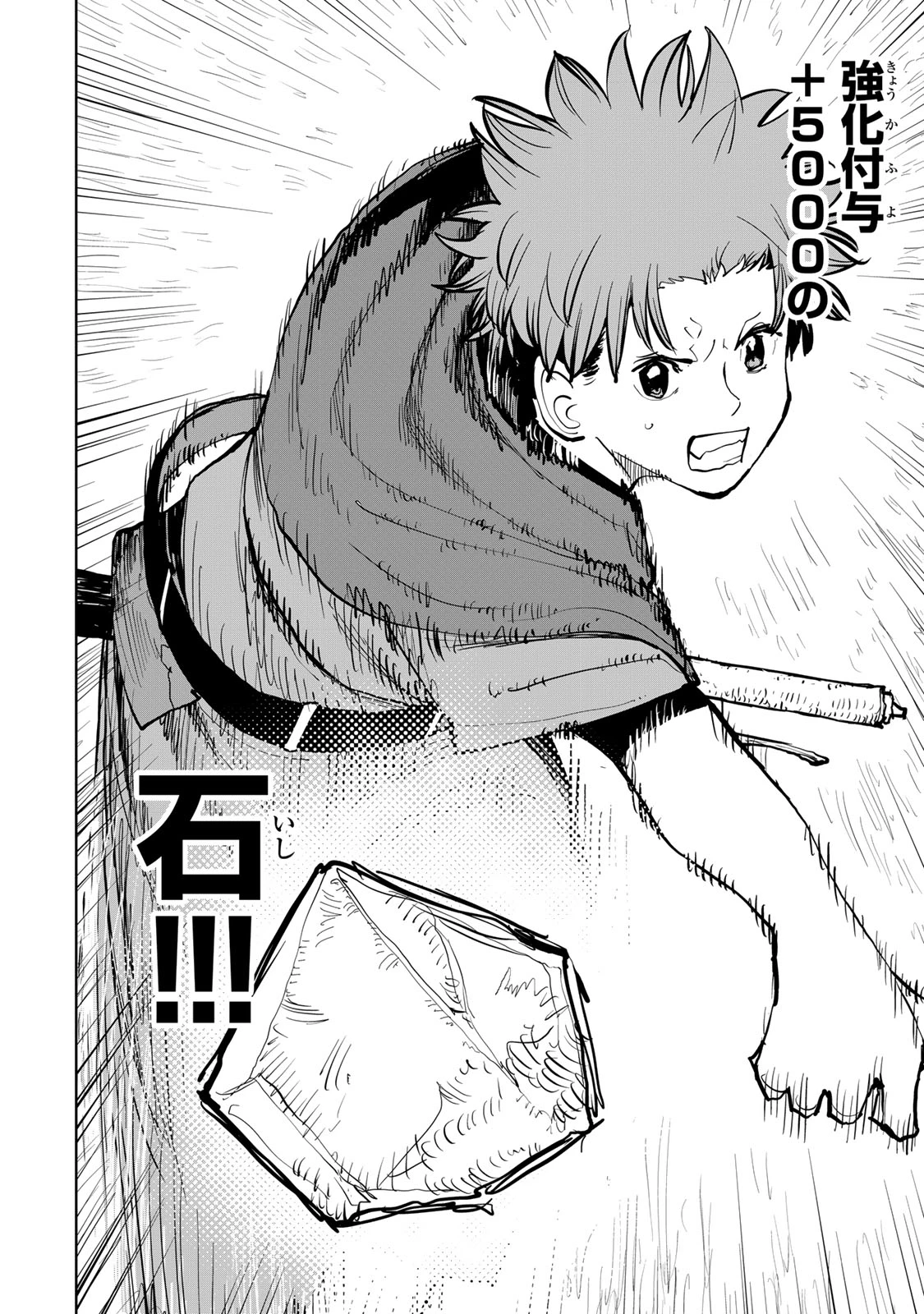 追放されたチート付与魔術師は気ままなセカンドライフを謳歌する。 第85話 - 39