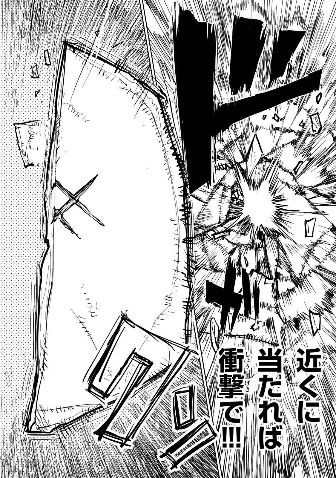 追放されたチート付与魔術師は気ままなセカンドライフを謳歌する。 第85話 - 41