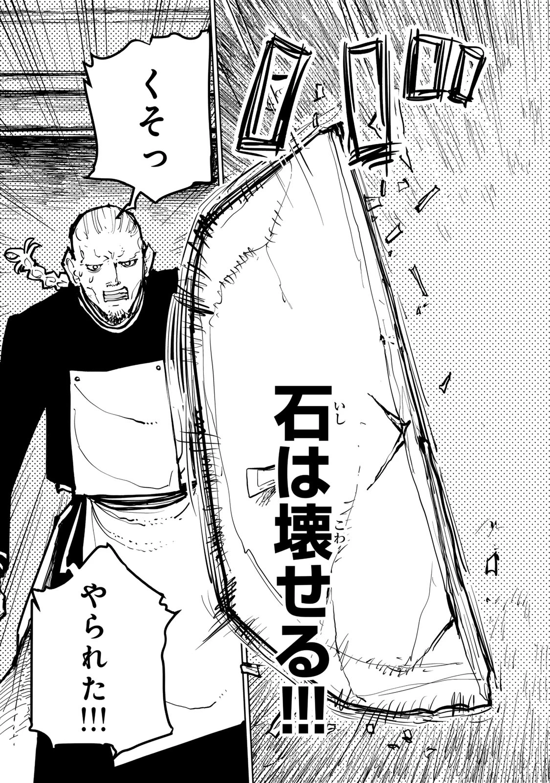 追放されたチート付与魔術師は気ままなセカンドライフを謳歌する。 第85話 - 42