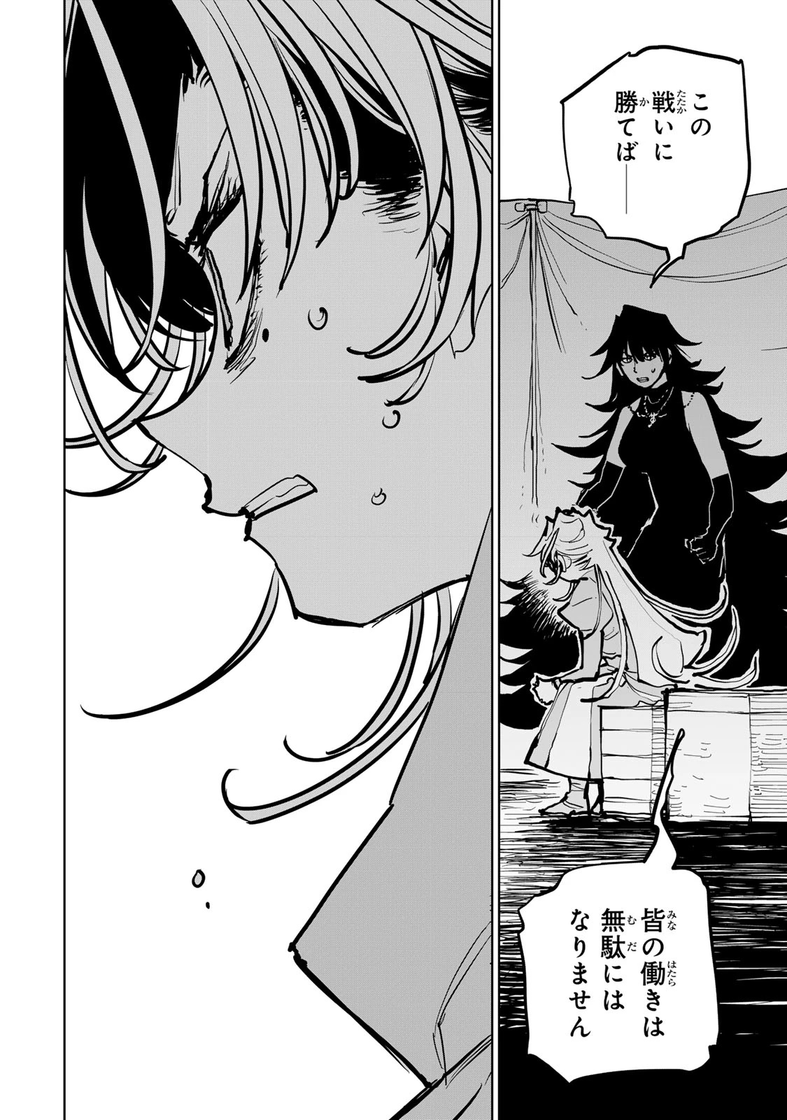 追放されたチート付与魔術師は気ままなセカンドライフを謳歌する。 第84話 - 22