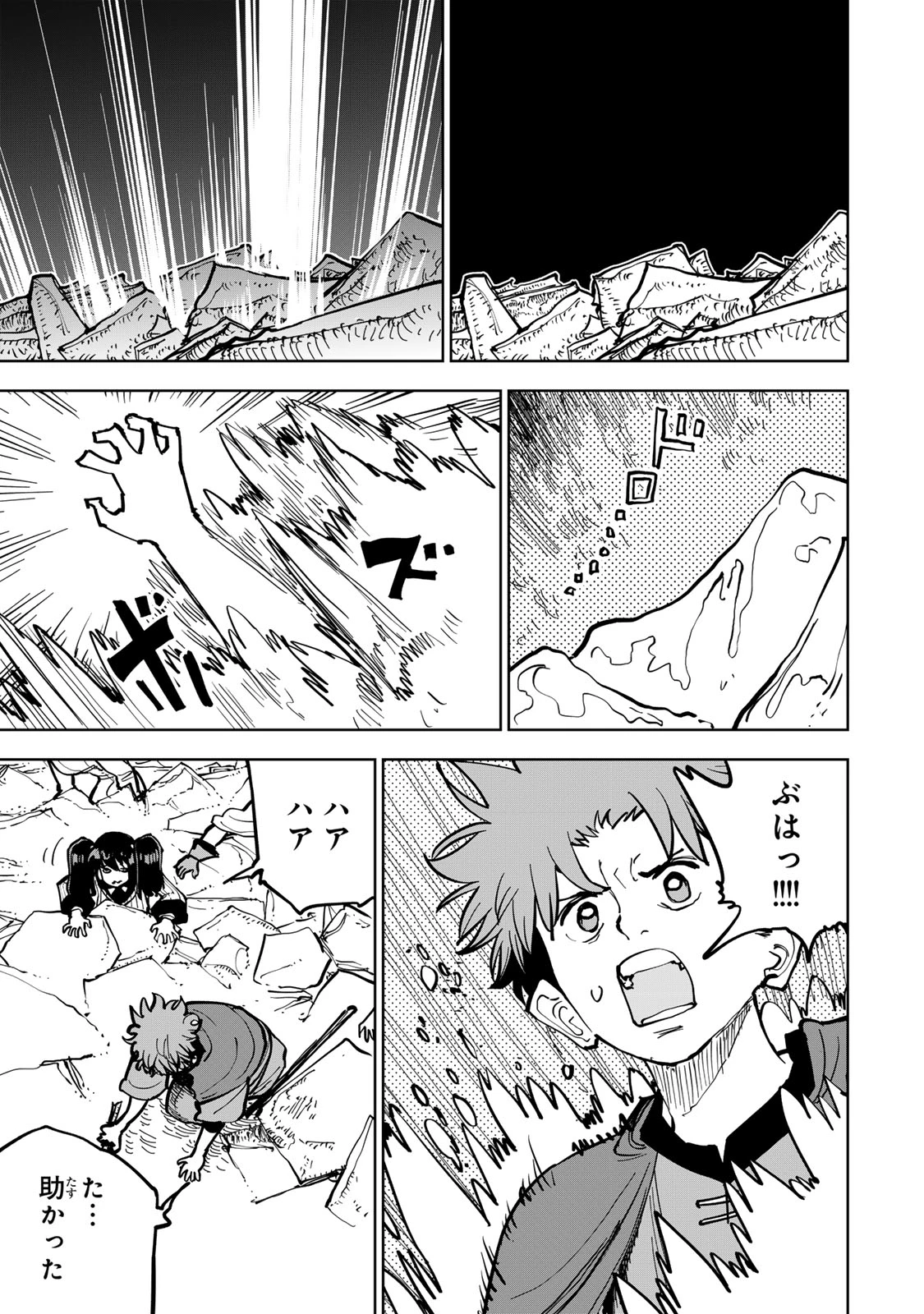 追放されたチート付与魔術師は気ままなセカンドライフを謳歌する。 第85話 - 46
