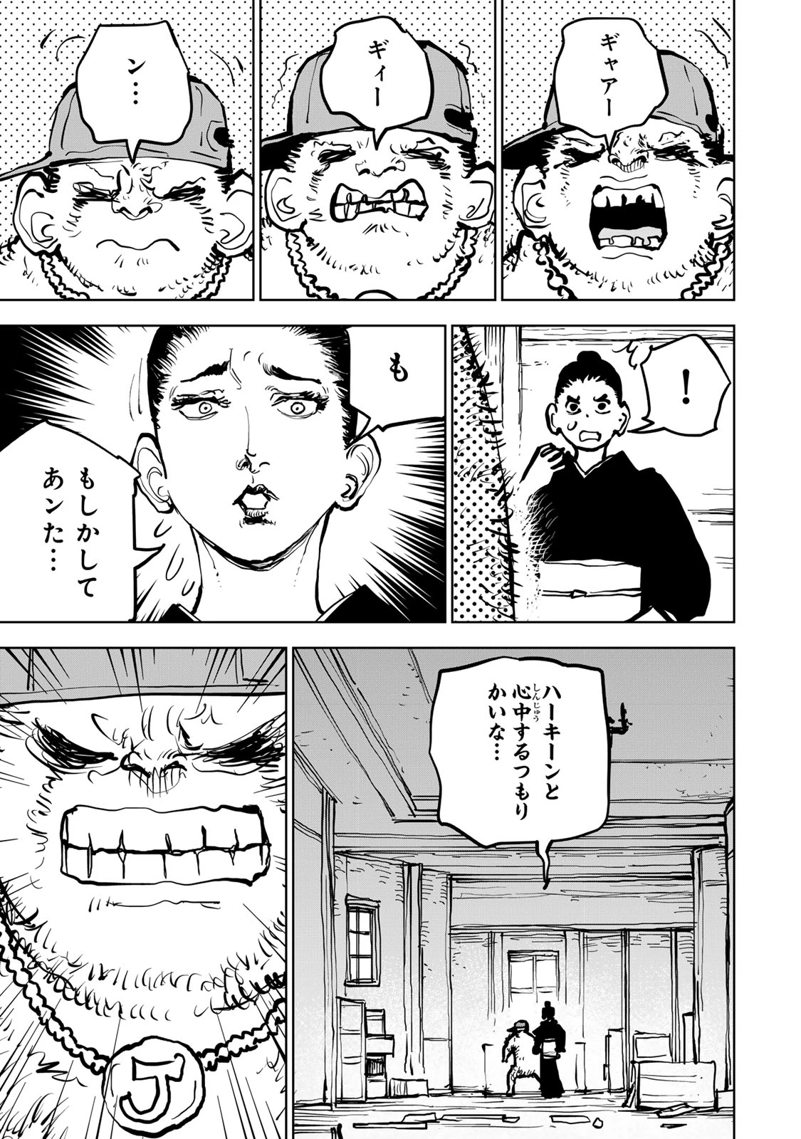 追放されたチート付与魔術師は気ままなセカンドライフを謳歌する。 第84話 - 27