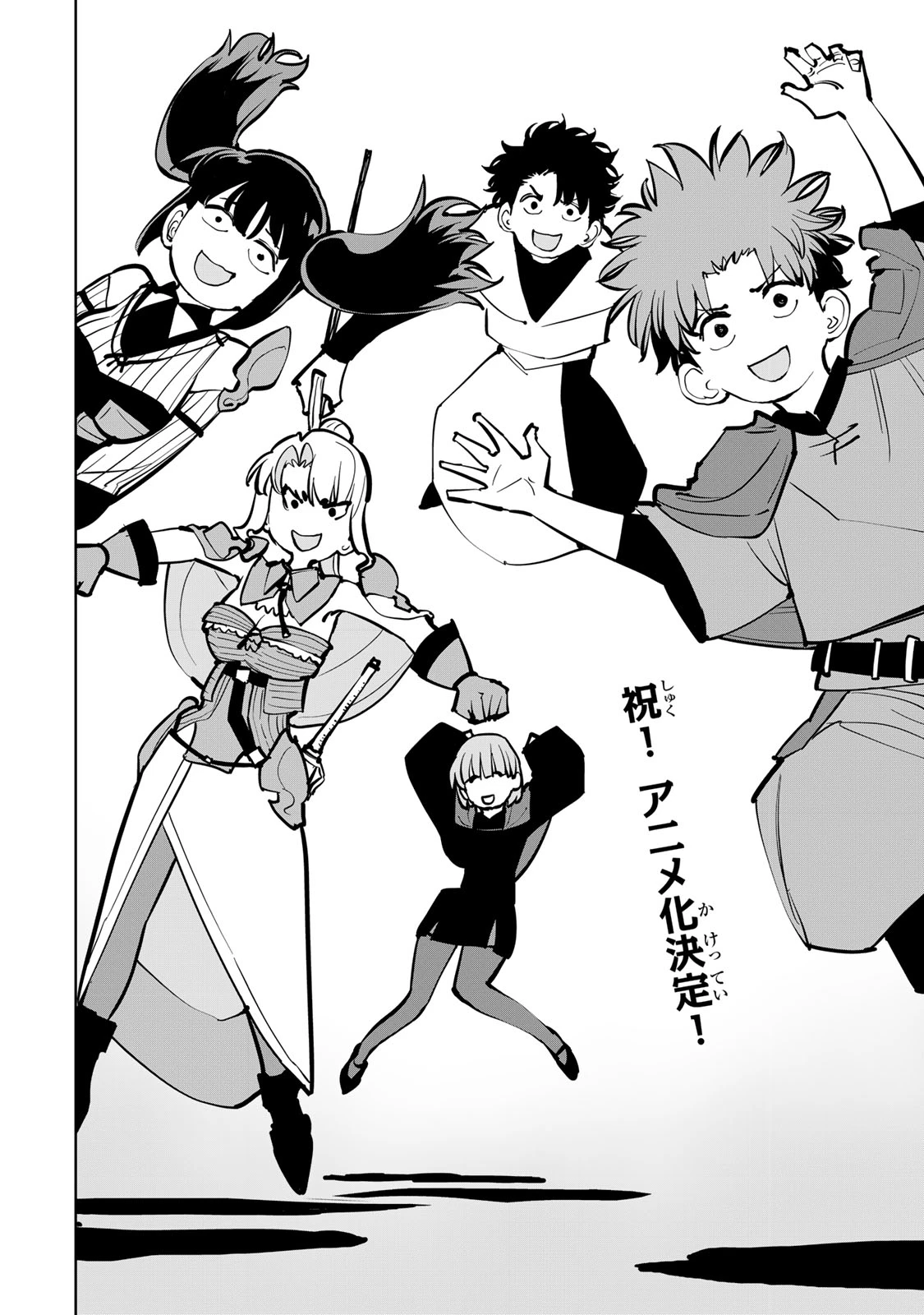 追放されたチート付与魔術師は気ままなセカンドライフを謳歌する。 第83話 - 2