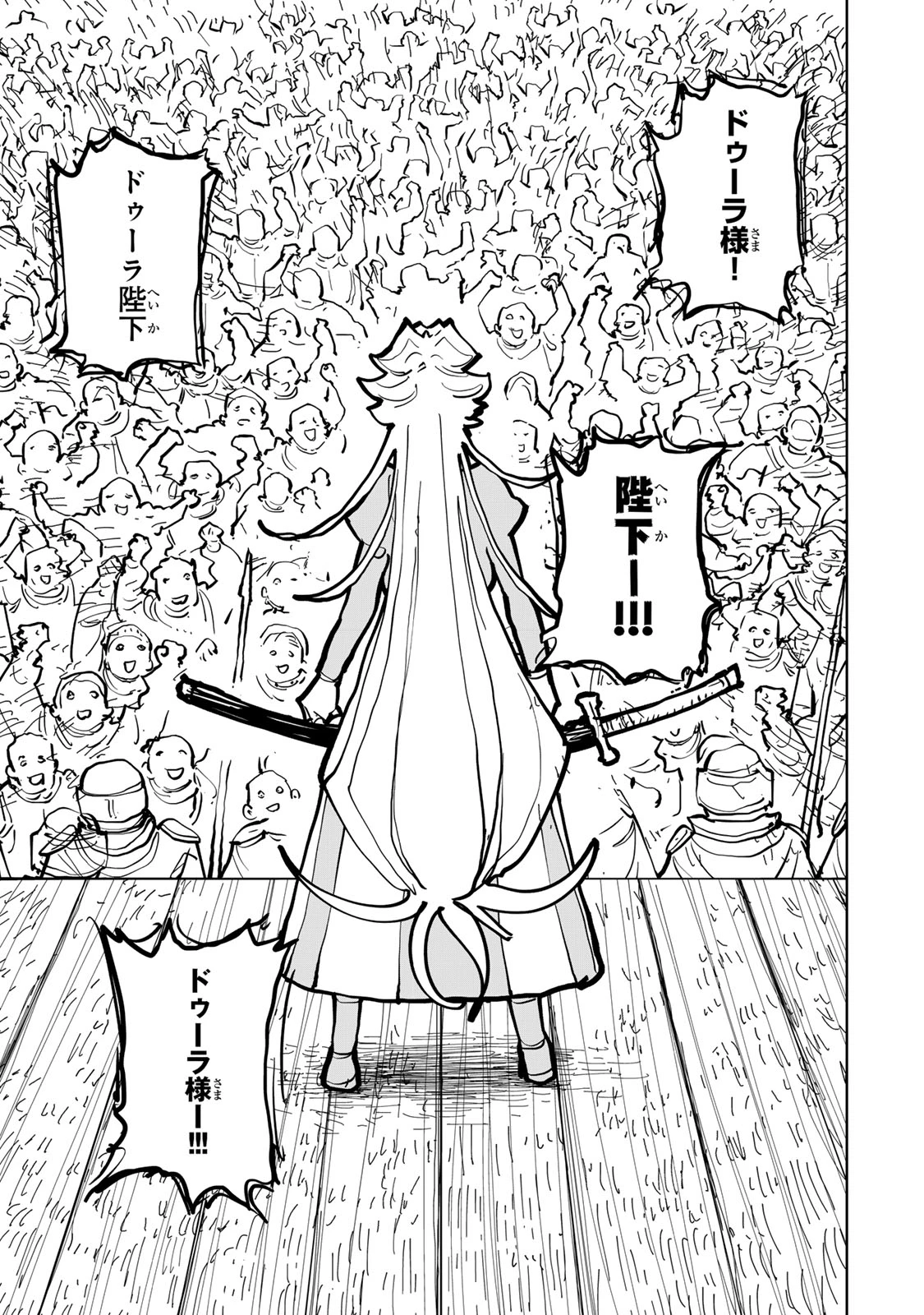 追放されたチート付与魔術師は気ままなセカンドライフを謳歌する。 第84話 - 31