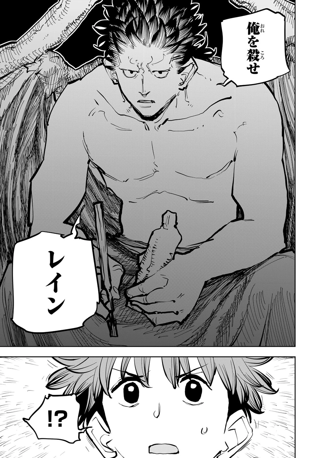 追放されたチート付与魔術師は気ままなセカンドライフを謳歌する。 第83話 - 7
