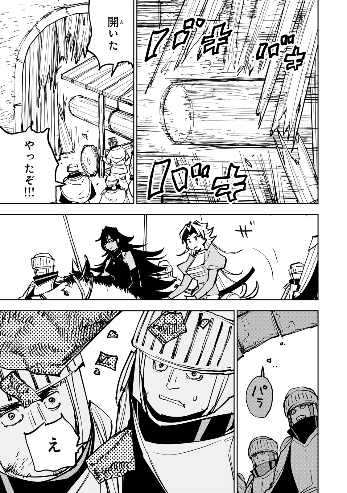 追放されたチート付与魔術師は気ままなセカンドライフを謳歌する。 第84話 - 39