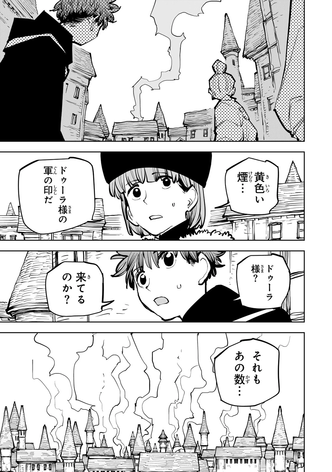 追放されたチート付与魔術師は気ままなセカンドライフを謳歌する。 第83話 - 9