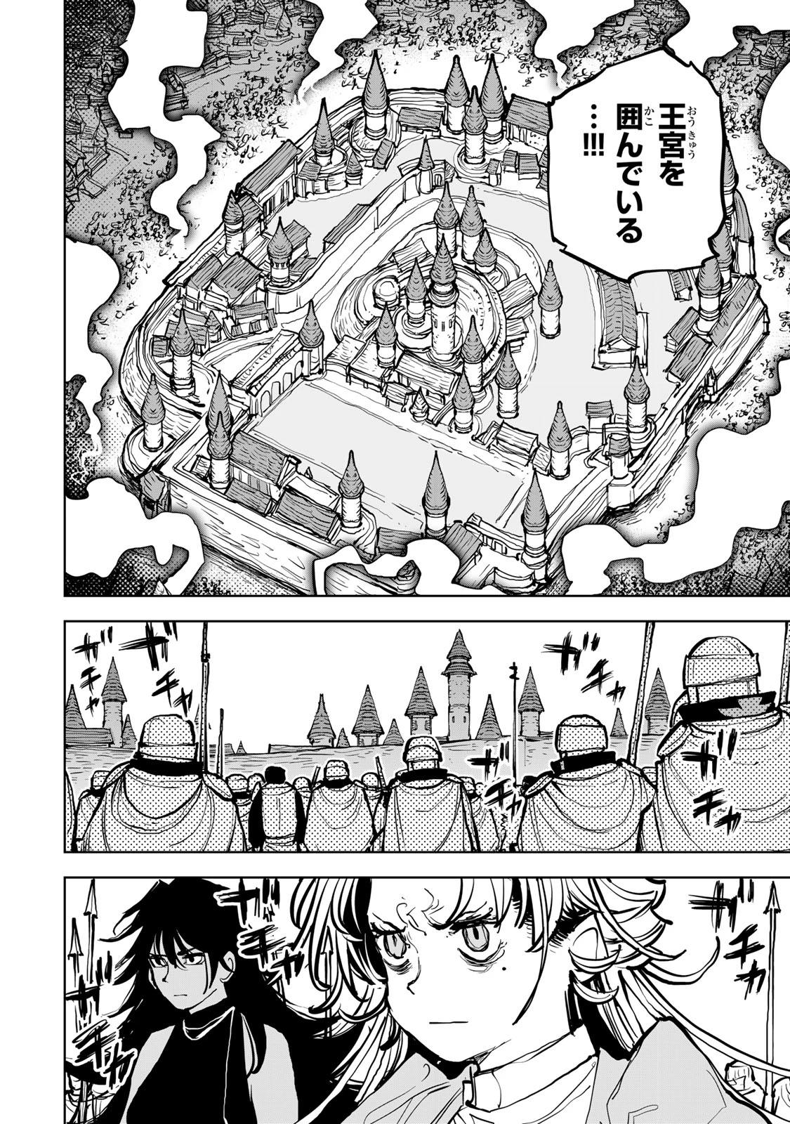 追放されたチート付与魔術師は気ままなセカンドライフを謳歌する。 第83話 - 10