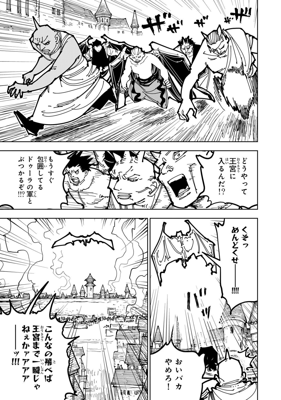 追放されたチート付与魔術師は気ままなセカンドライフを謳歌する。 第84話 - 41