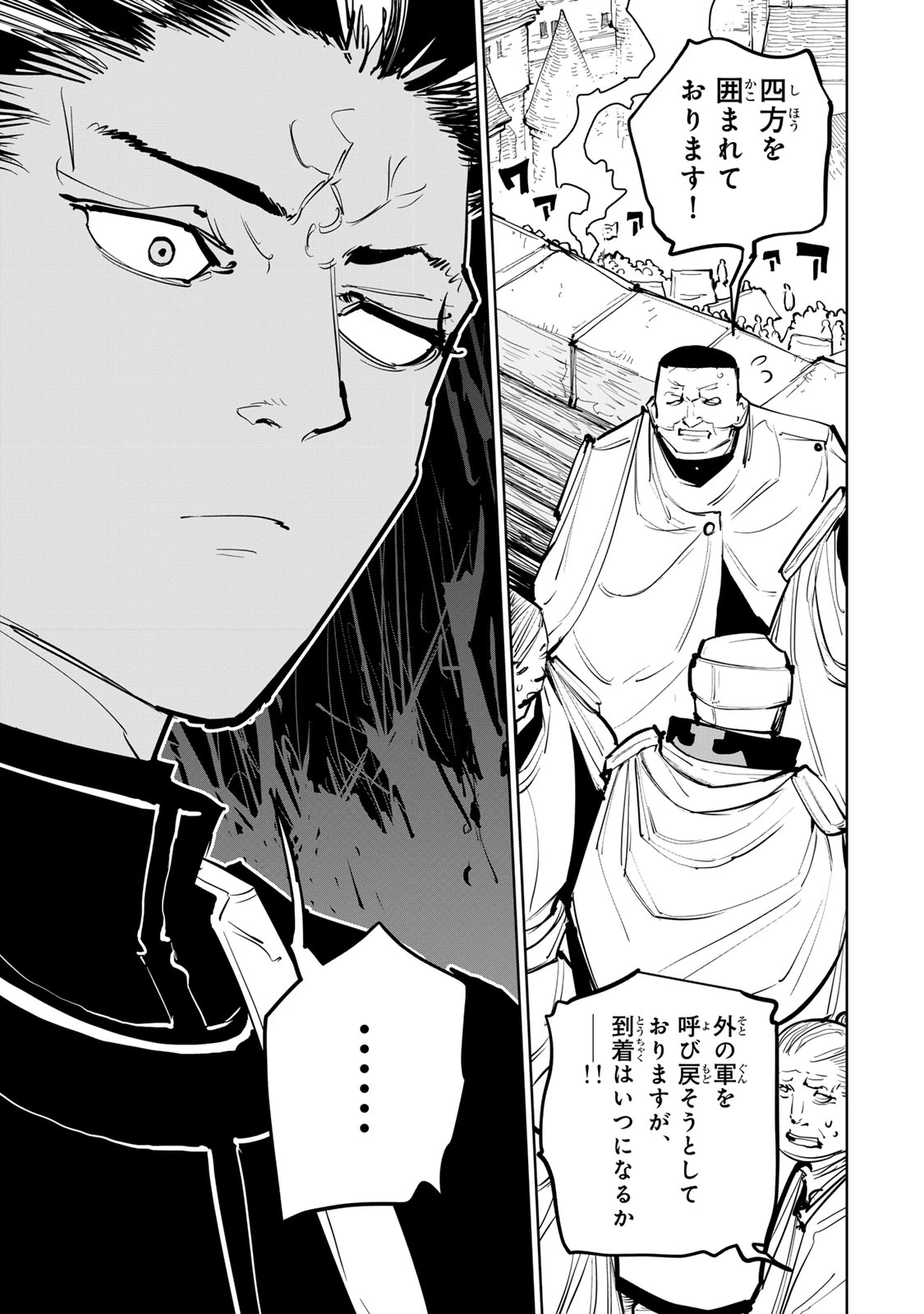 追放されたチート付与魔術師は気ままなセカンドライフを謳歌する。 第83話 - 11