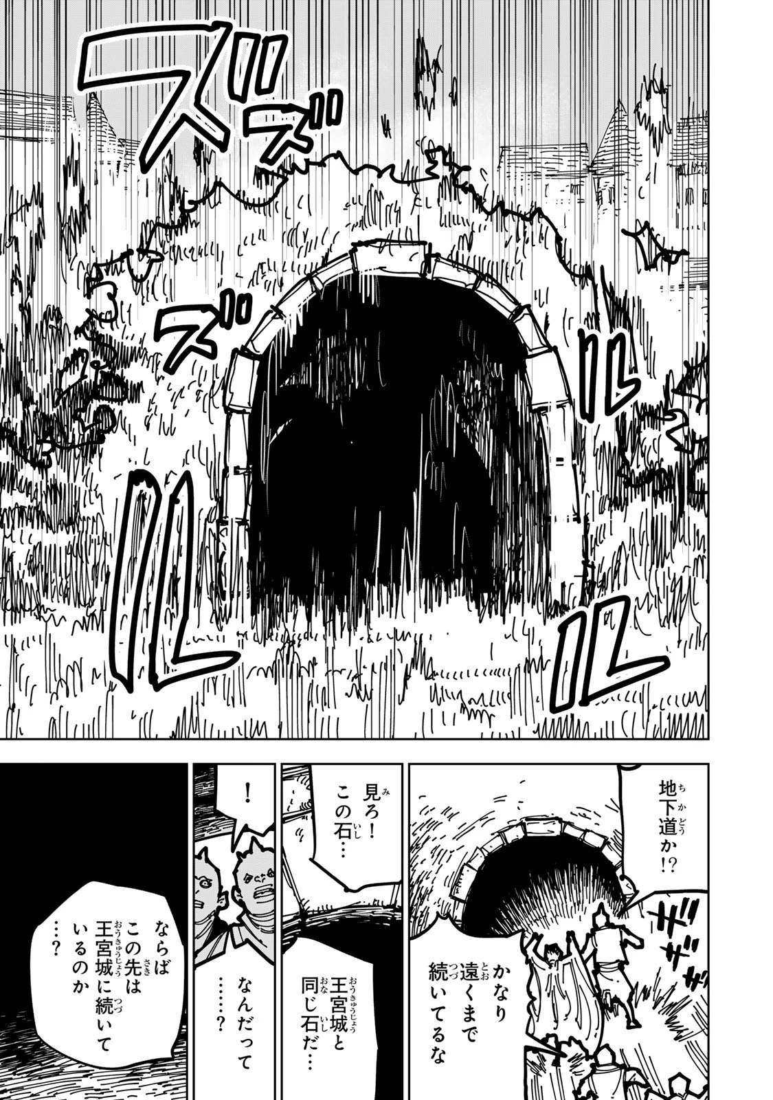 追放されたチート付与魔術師は気ままなセカンドライフを謳歌する。 第84話 - 43
