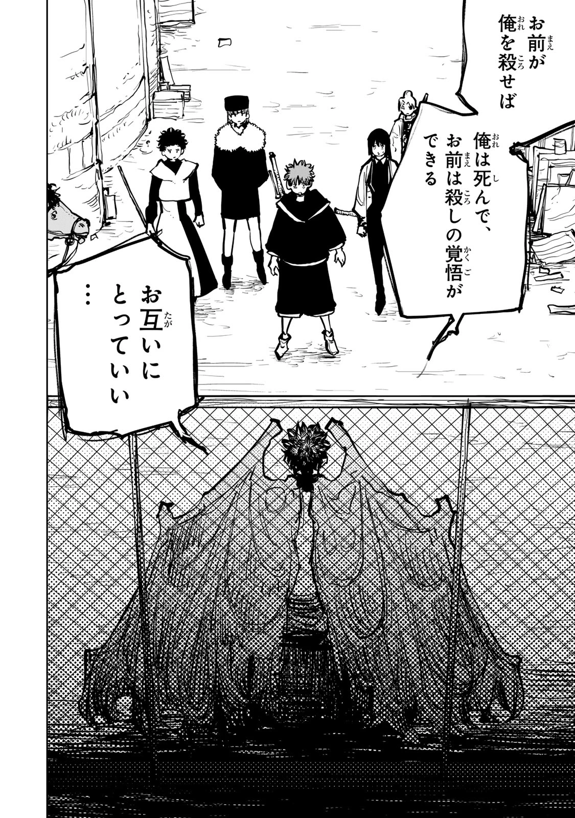 追放されたチート付与魔術師は気ままなセカンドライフを謳歌する。 第83話 - 14