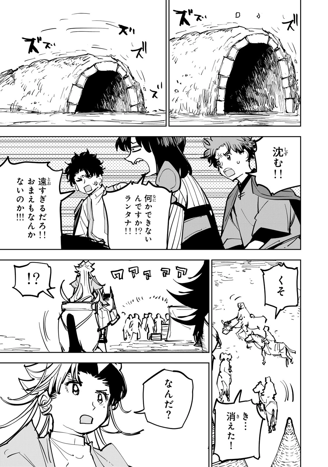追放されたチート付与魔術師は気ままなセカンドライフを謳歌する。 第84話 - 45