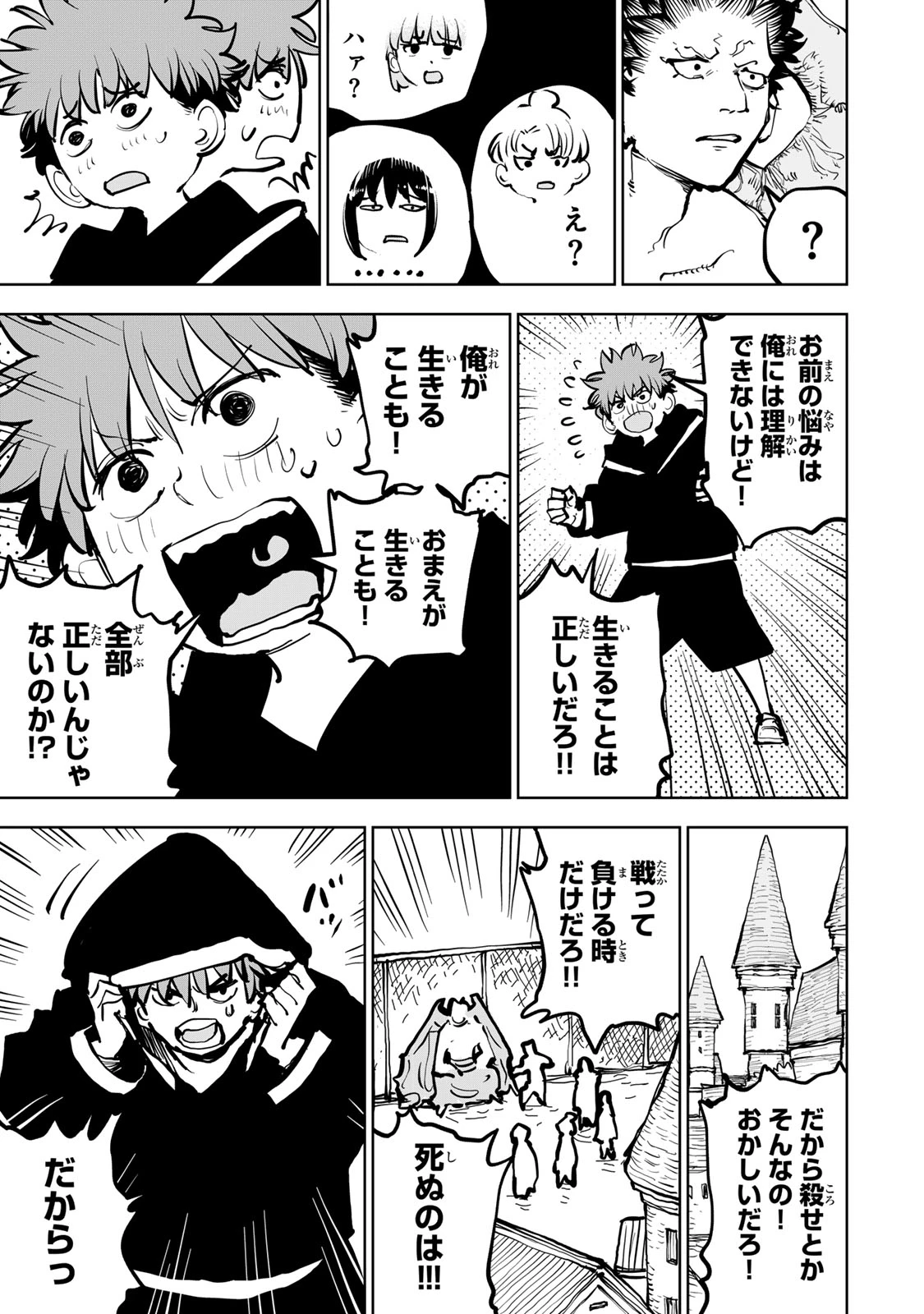 追放されたチート付与魔術師は気ままなセカンドライフを謳歌する。 第83話 - 17