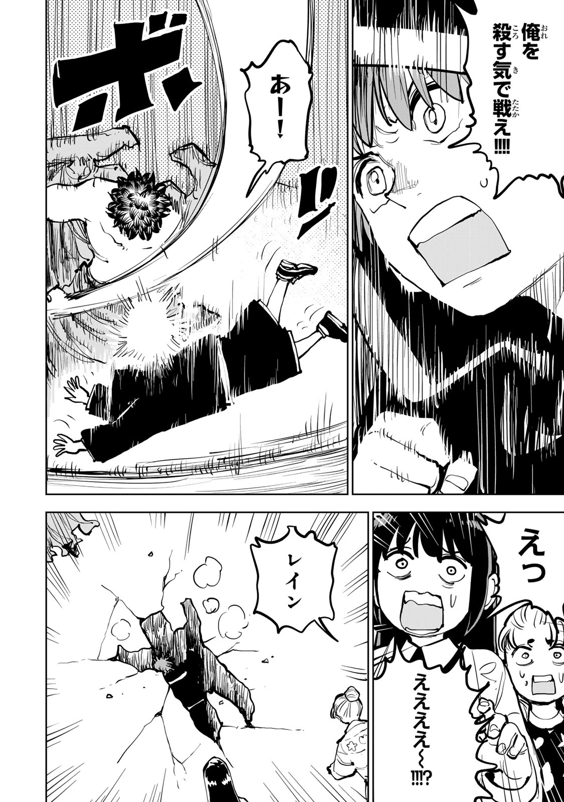 追放されたチート付与魔術師は気ままなセカンドライフを謳歌する。 第83話 - 18