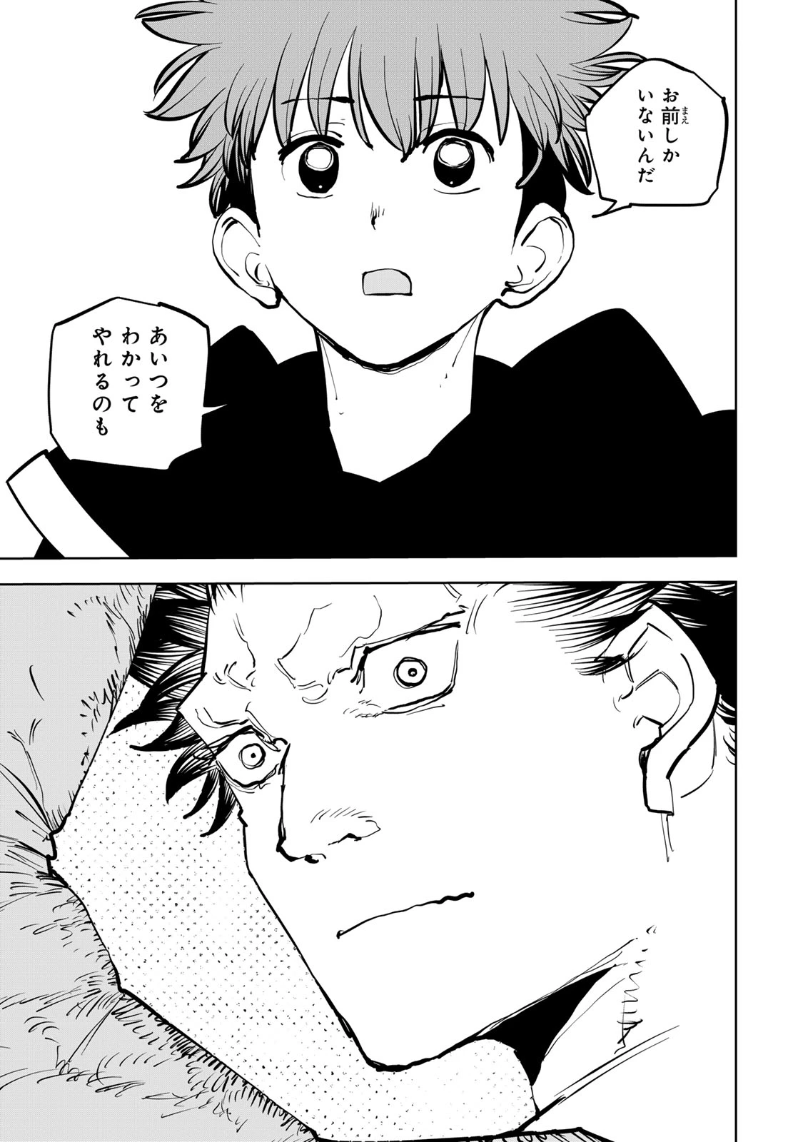 追放されたチート付与魔術師は気ままなセカンドライフを謳歌する。 第83話 - 23