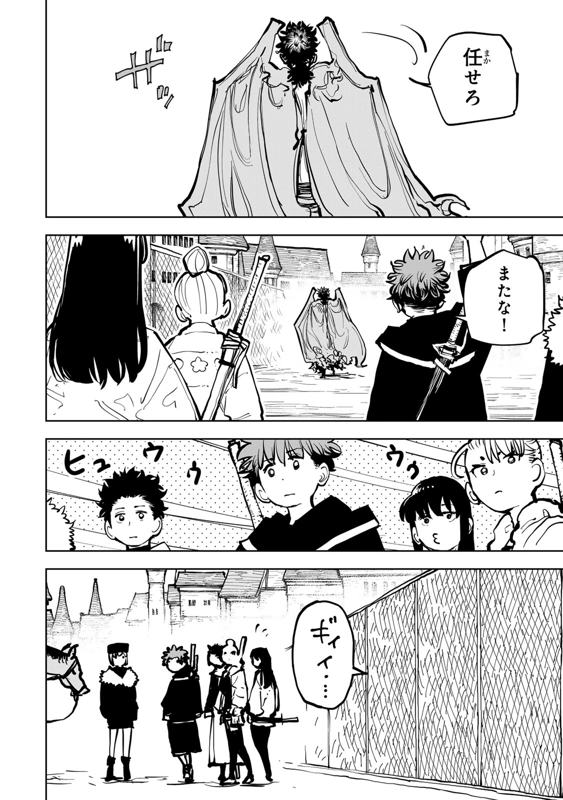 追放されたチート付与魔術師は気ままなセカンドライフを謳歌する。 第83話 - 24