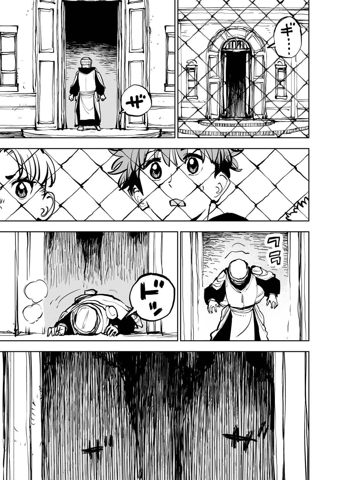 追放されたチート付与魔術師は気ままなセカンドライフを謳歌する。 第83話 - 25