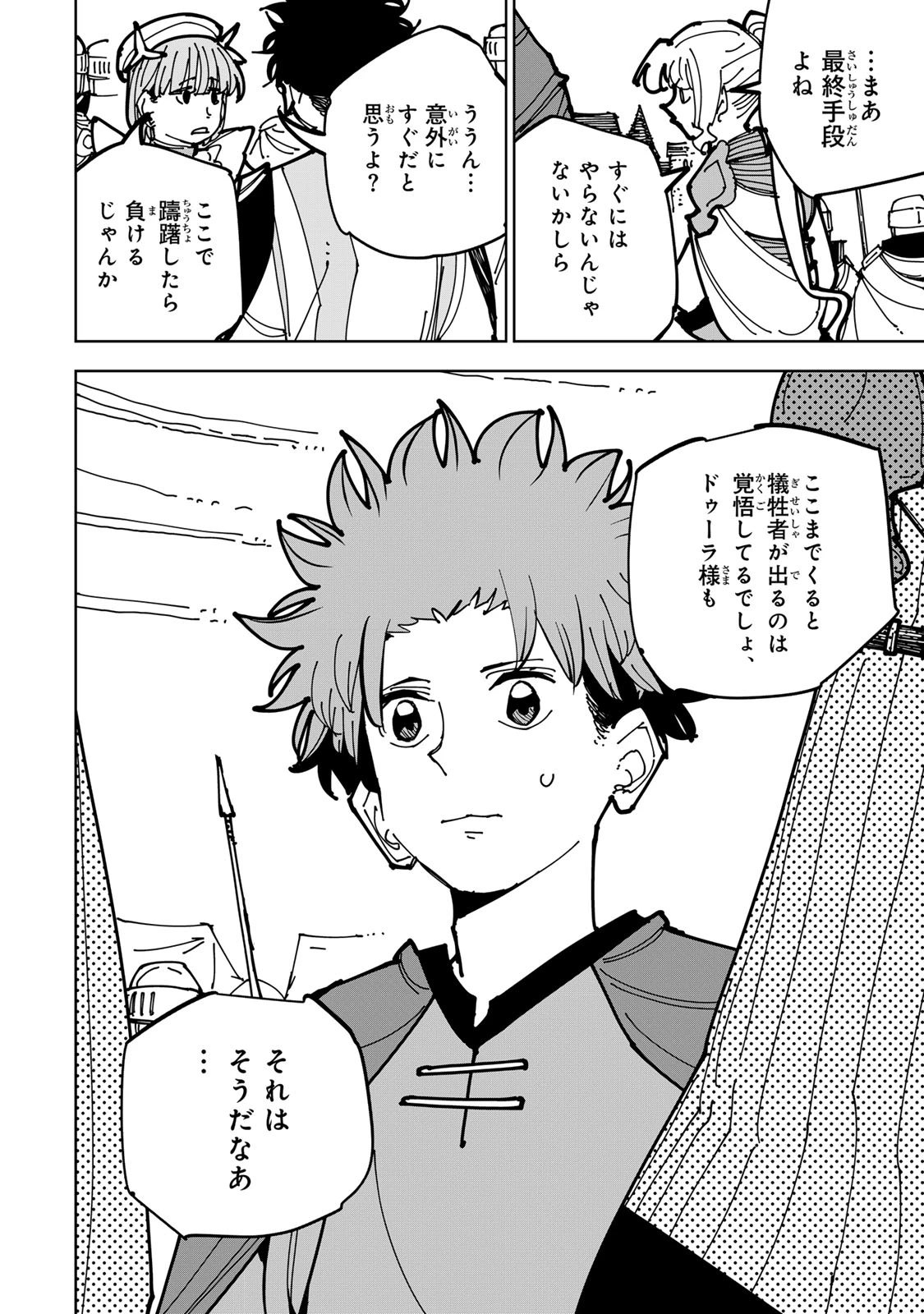 追放されたチート付与魔術師は気ままなセカンドライフを謳歌する。 第84話 - 56
