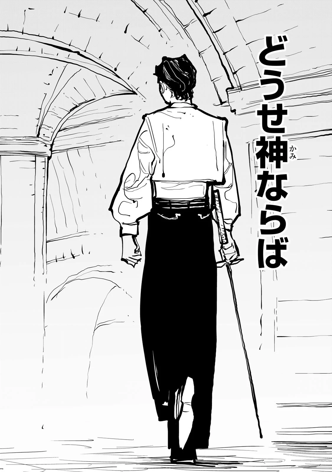 追放されたチート付与魔術師は気ままなセカンドライフを謳歌する。 第81話 - 13