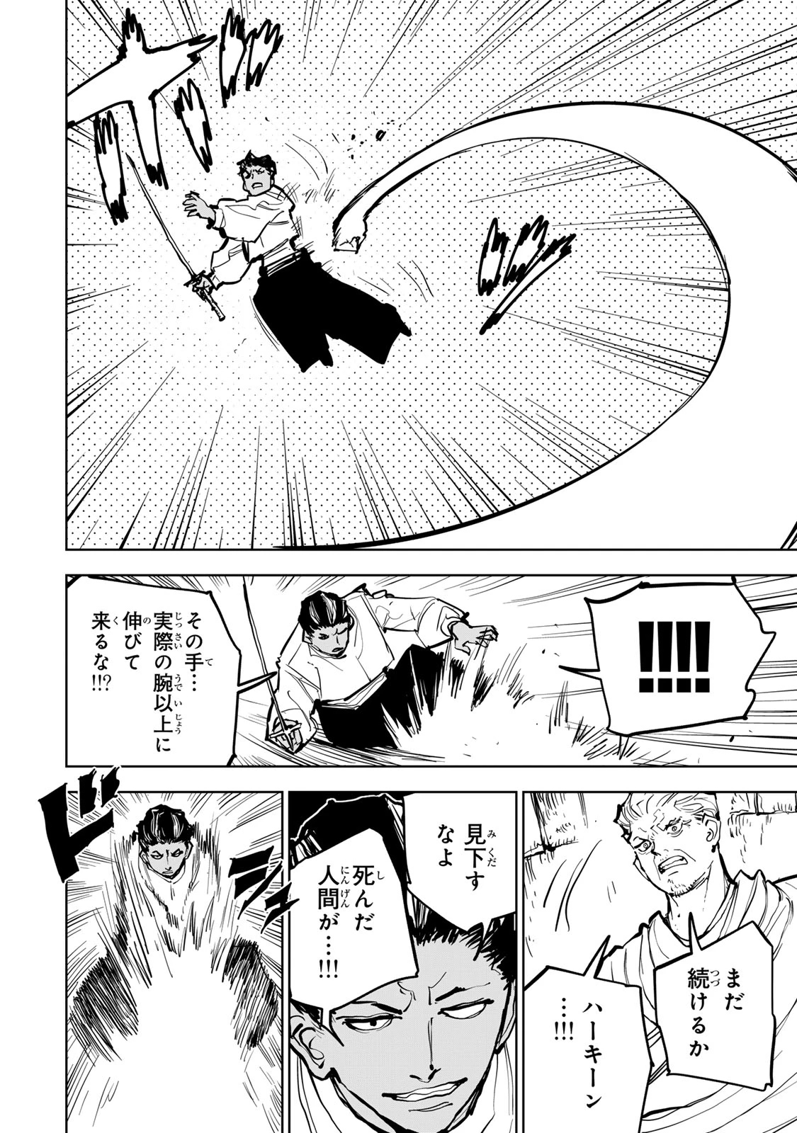追放されたチート付与魔術師は気ままなセカンドライフを謳歌する。 第81話 - 19