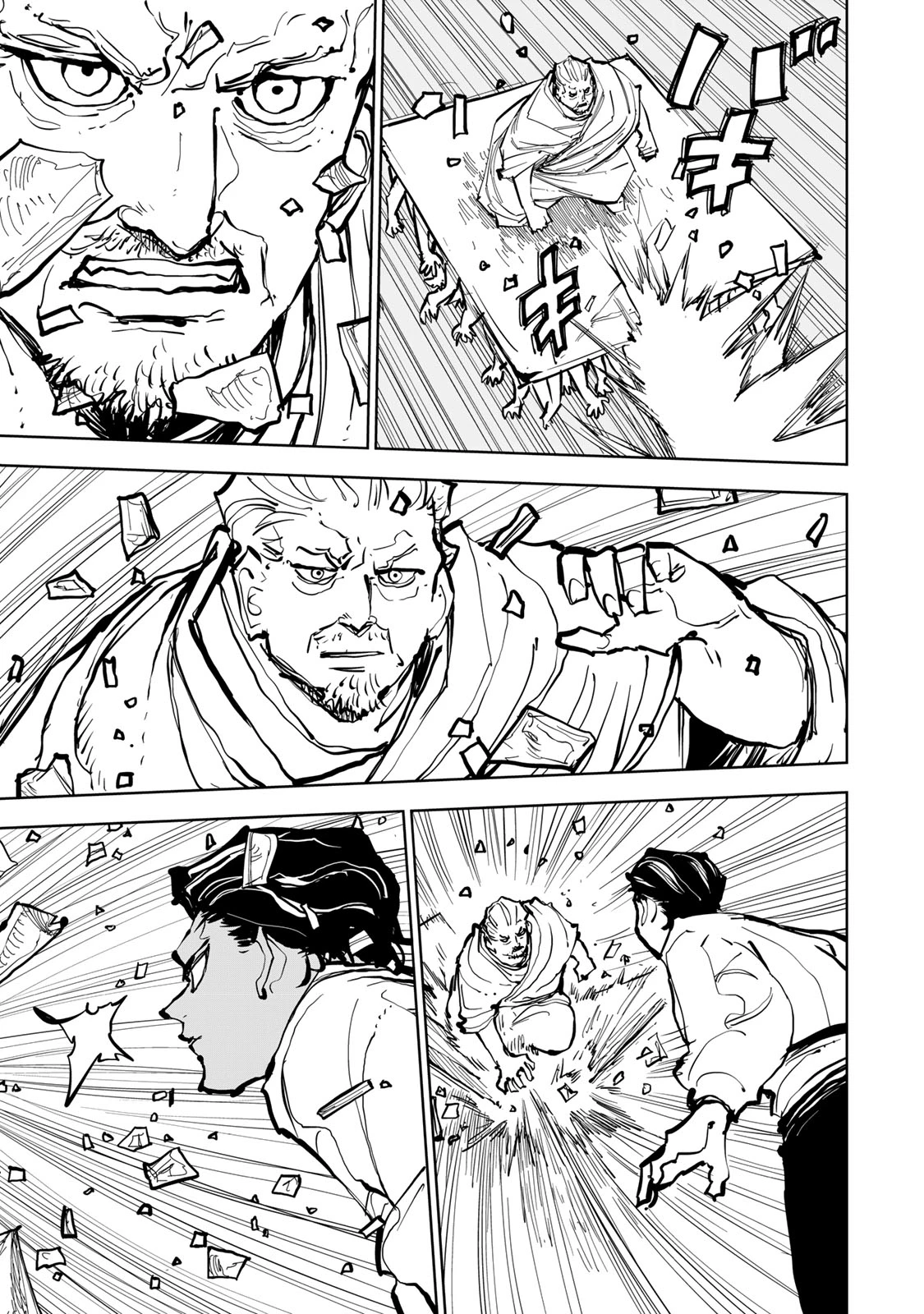追放されたチート付与魔術師は気ままなセカンドライフを謳歌する。 第81話 - 20