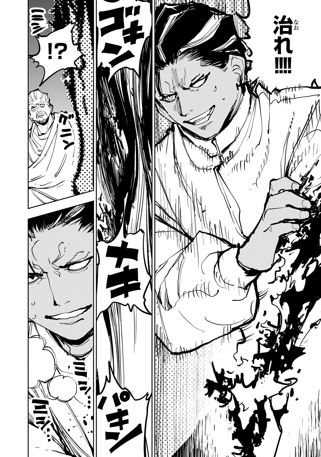 追放されたチート付与魔術師は気ままなセカンドライフを謳歌する。 第81話 - 27