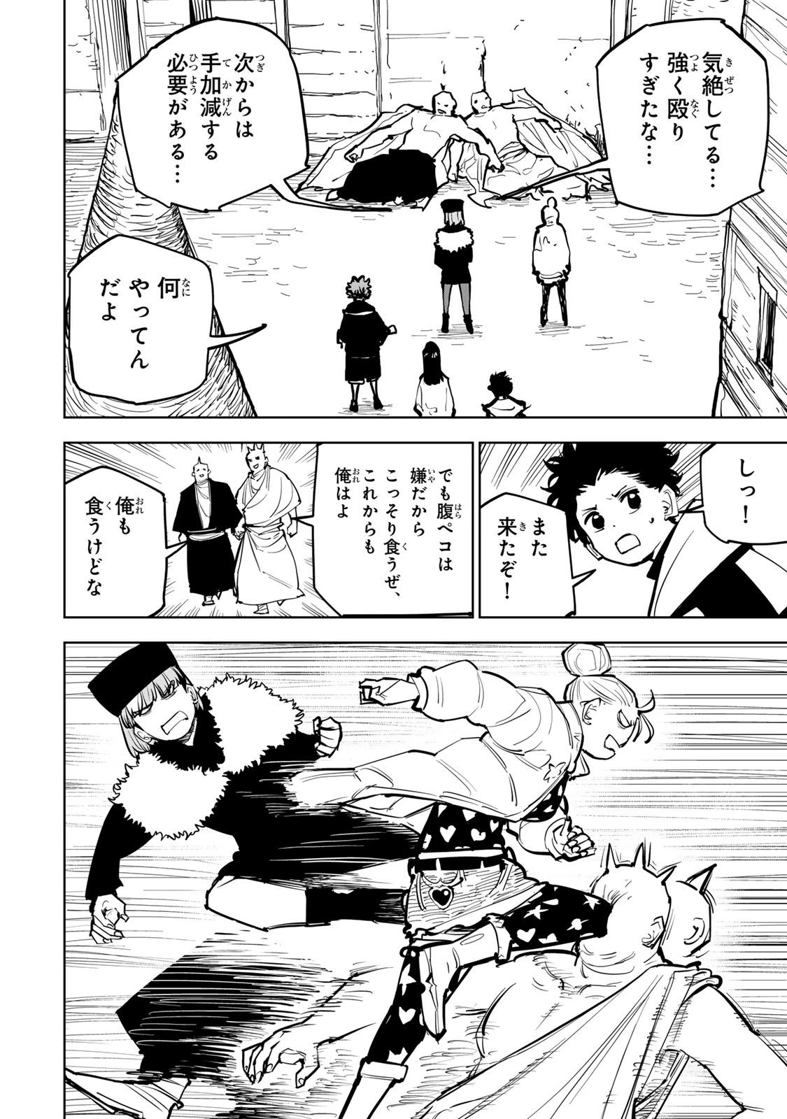 追放されたチート付与魔術師は気ままなセカンドライフを謳歌する。 第82話 - 28