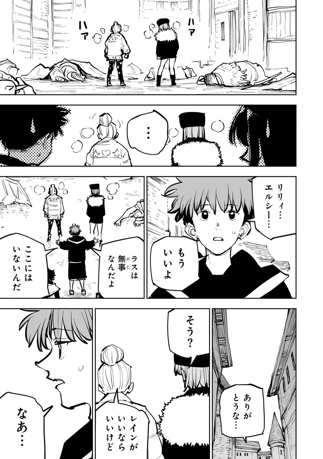 追放されたチート付与魔術師は気ままなセカンドライフを謳歌する。 第82話 - 31