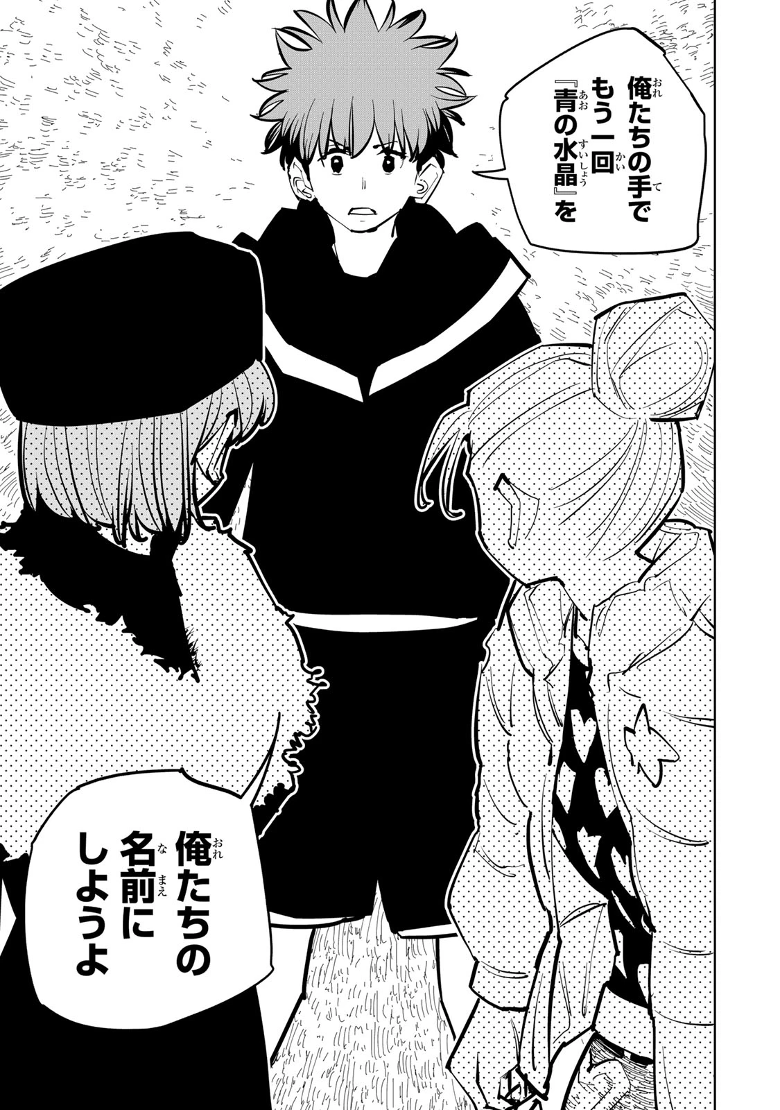 追放されたチート付与魔術師は気ままなセカンドライフを謳歌する。 第82話 - 33