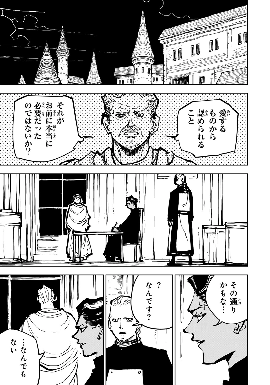追放されたチート付与魔術師は気ままなセカンドライフを謳歌する。 第81話 - 36