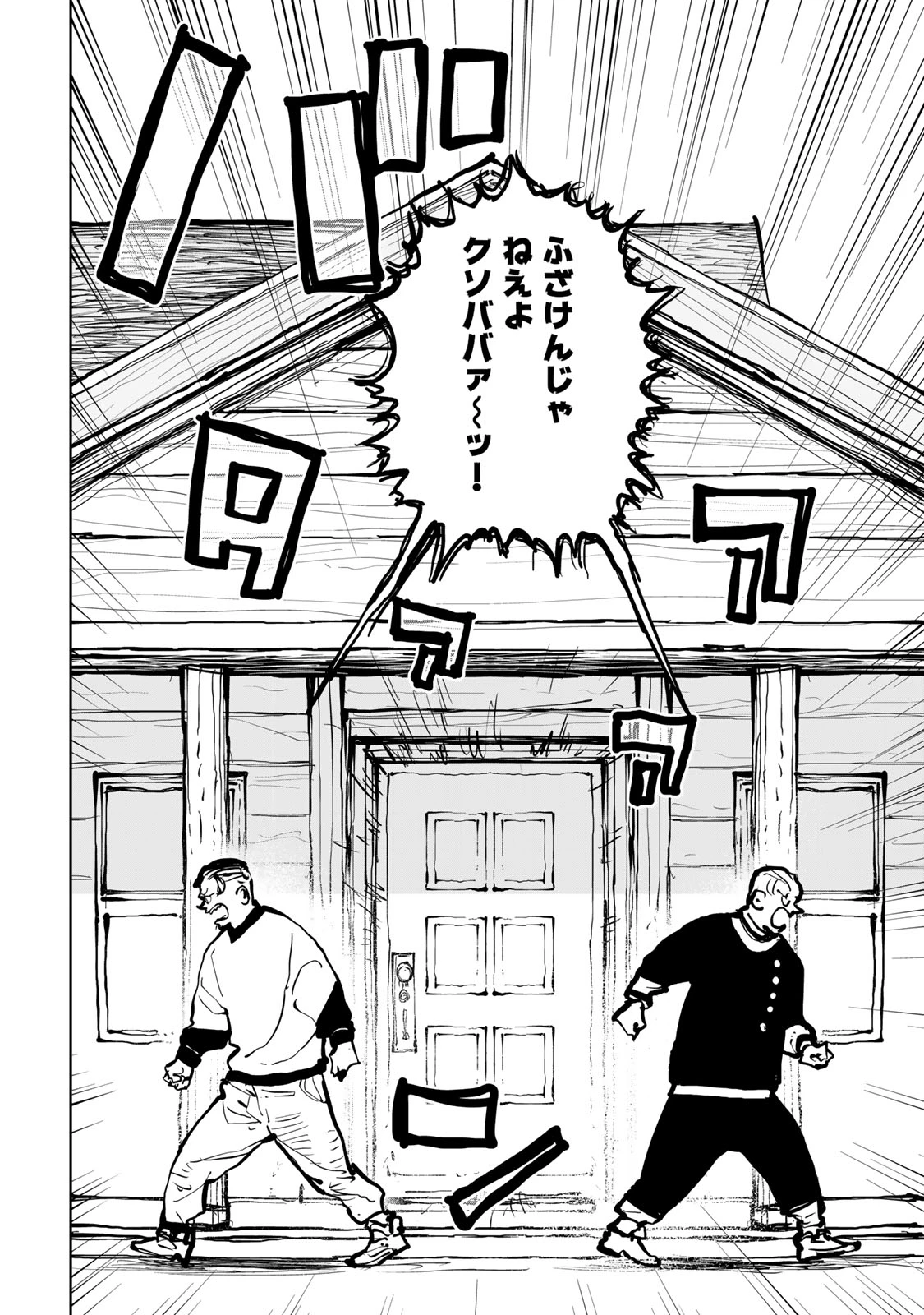 追放されたチート付与魔術師は気ままなセカンドライフを謳歌する。 第79話 - 6