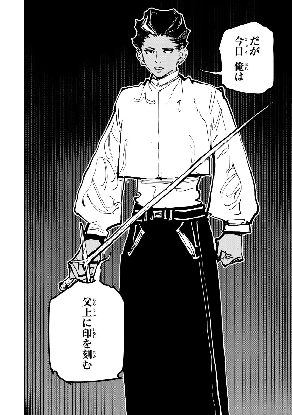 追放されたチート付与魔術師は気ままなセカンドライフを謳歌する。 第80話 - 7