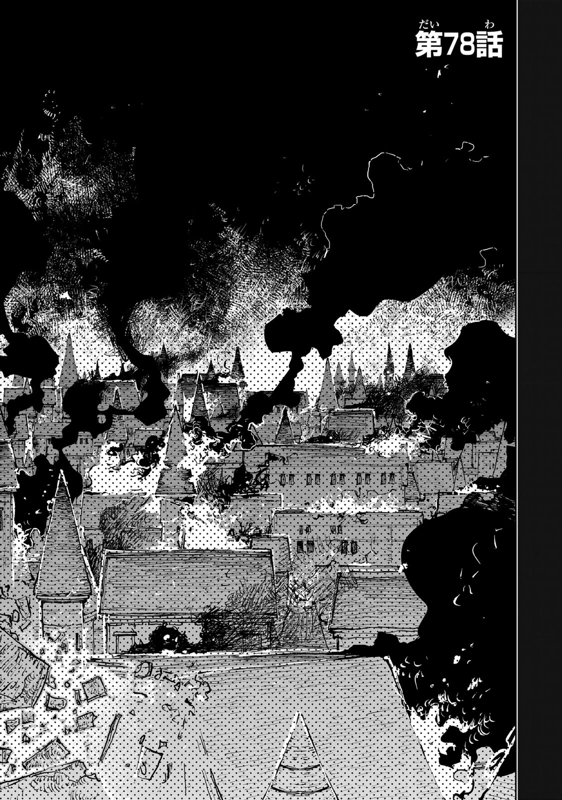 追放されたチート付与魔術師は気ままなセカンドライフを謳歌する。 第78話 - 1