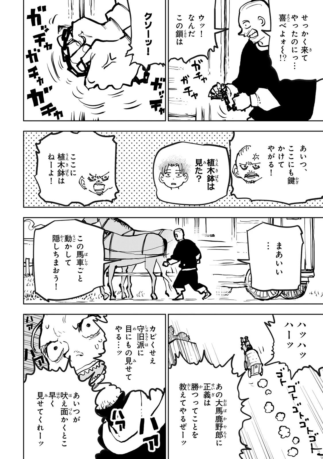 追放されたチート付与魔術師は気ままなセカンドライフを謳歌する。 第79話 - 32