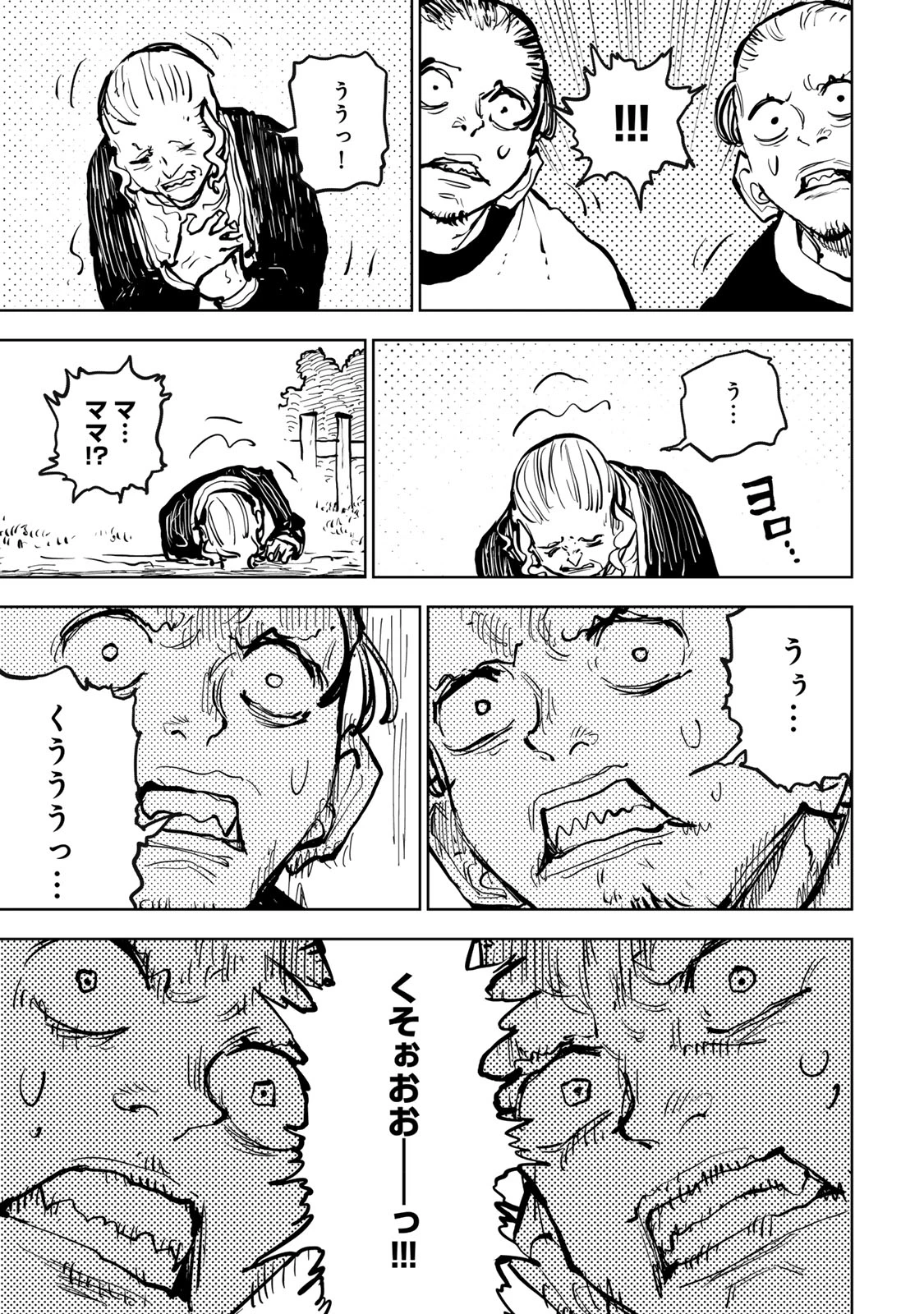 追放されたチート付与魔術師は気ままなセカンドライフを謳歌する。 第79話 - 39