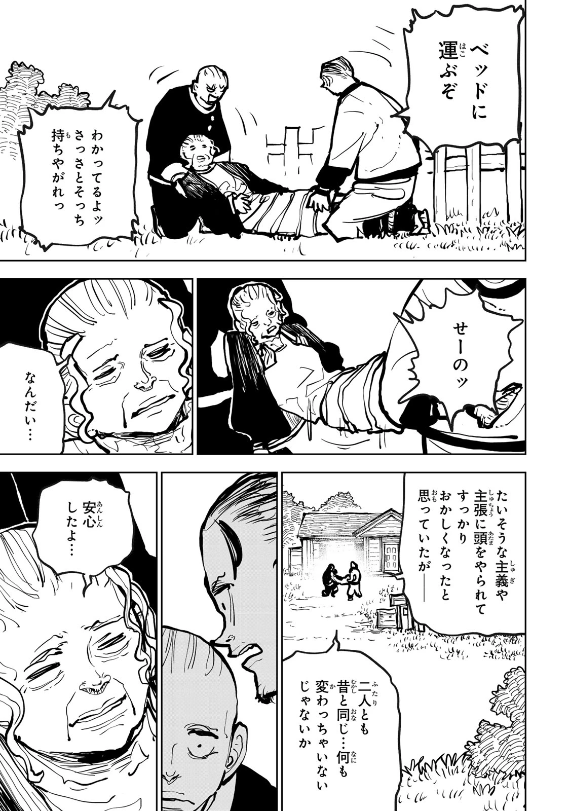 追放されたチート付与魔術師は気ままなセカンドライフを謳歌する。 第79話 - 41