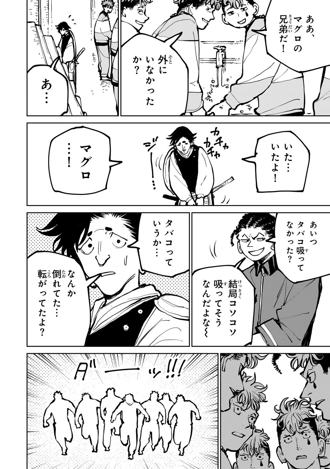 追放されたチート付与魔術師は気ままなセカンドライフを謳歌する。 第77話 - 4