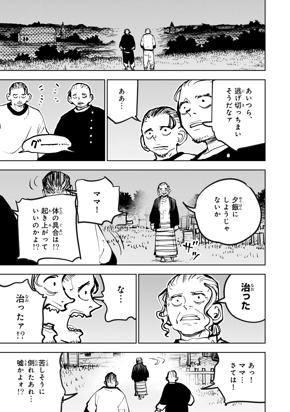 追放されたチート付与魔術師は気ままなセカンドライフを謳歌する。 第79話 - 53