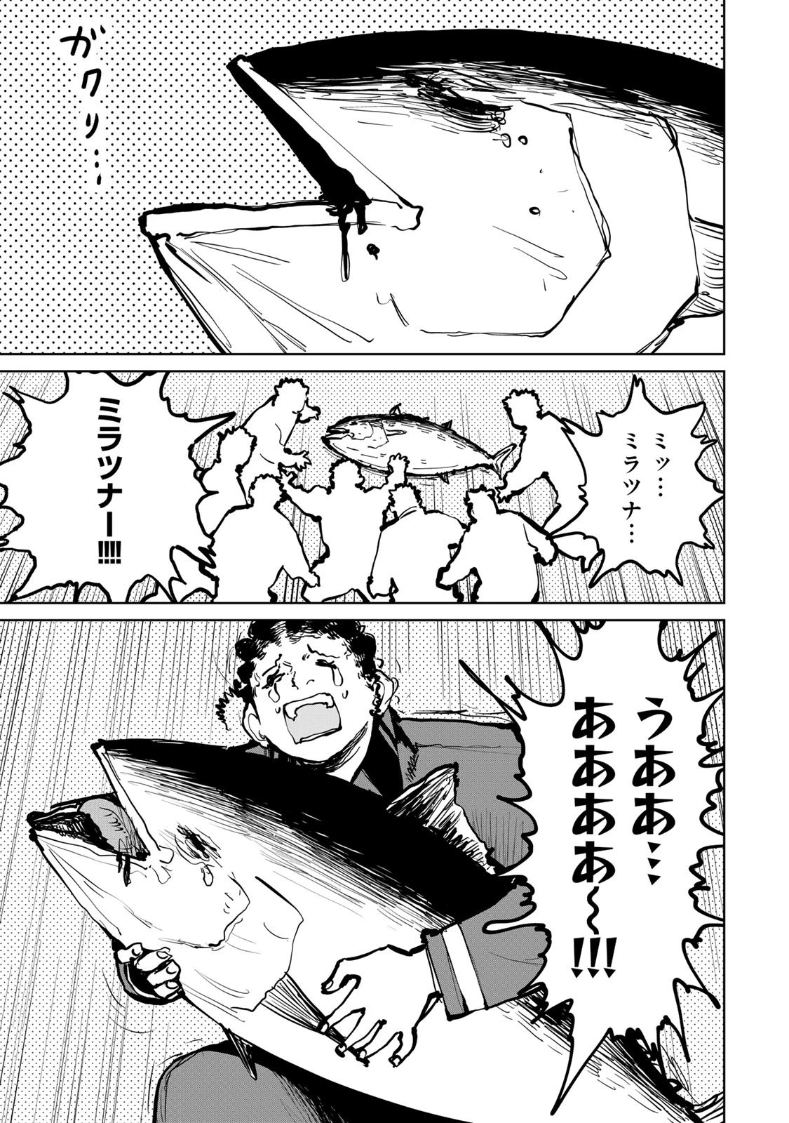 追放されたチート付与魔術師は気ままなセカンドライフを謳歌する。 第77話 - 7