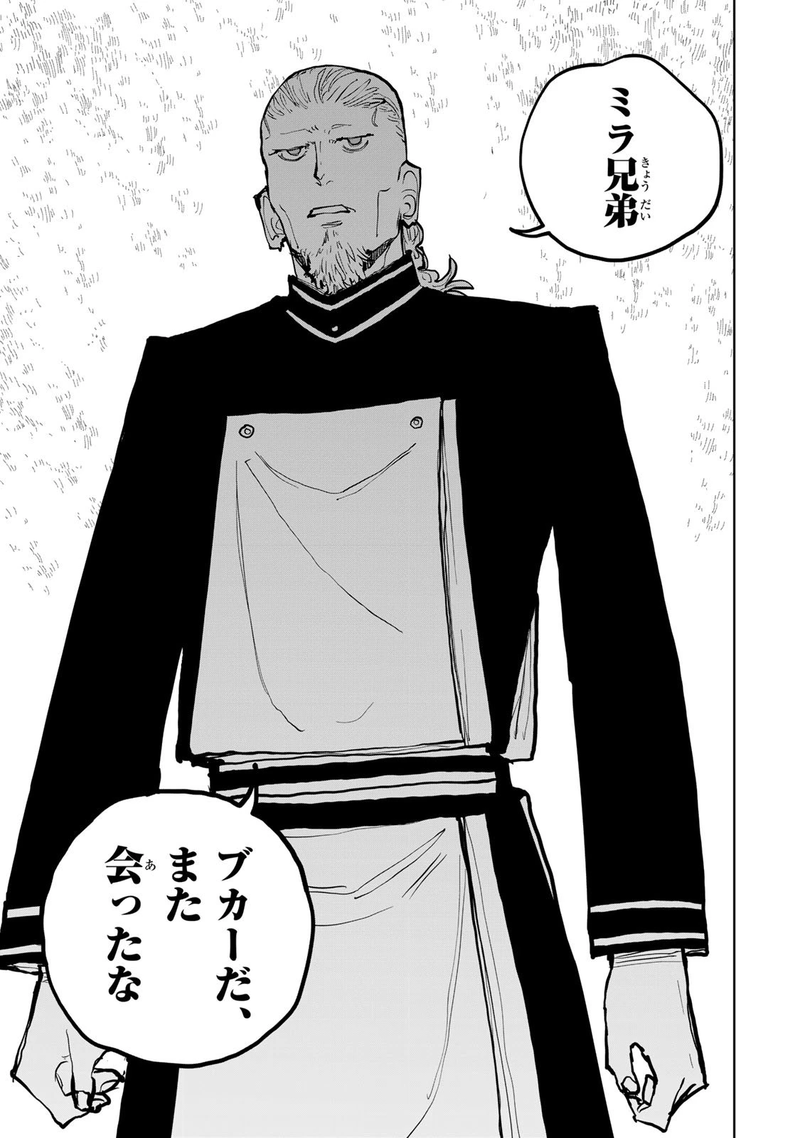 追放されたチート付与魔術師は気ままなセカンドライフを謳歌する。 第77話 - 9
