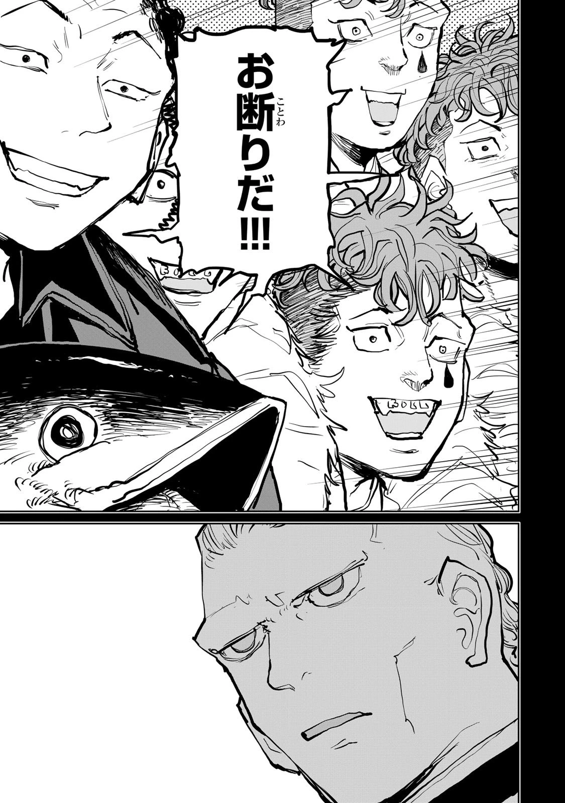 追放されたチート付与魔術師は気ままなセカンドライフを謳歌する。 第77話 - 13