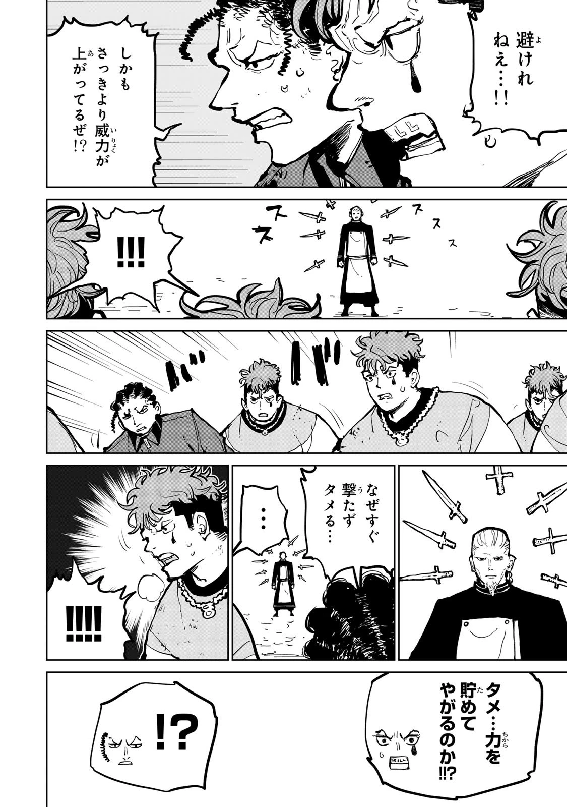追放されたチート付与魔術師は気ままなセカンドライフを謳歌する。 第77話 - 18